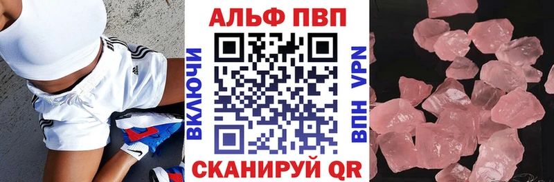 Альфа ПВП VHQ  наркотики  Ухта 