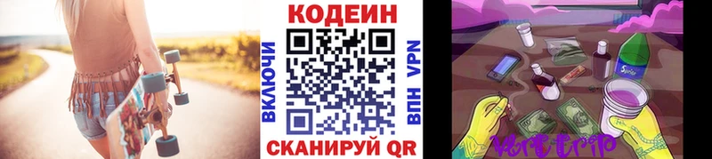 Кодеин напиток Lean (лин)  Ухта 