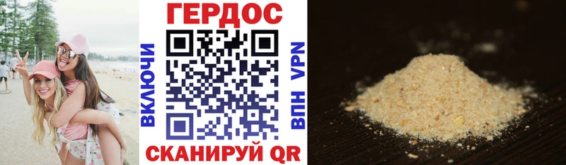 ГЕРОИН белый  Ухта 