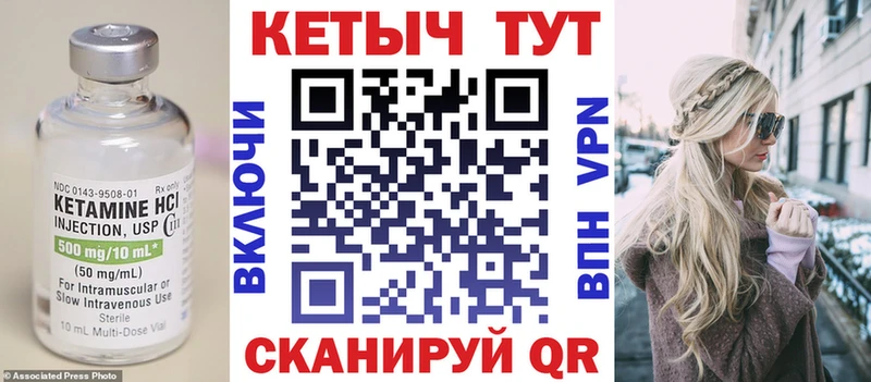КЕТАМИН ketamine  Ухта 