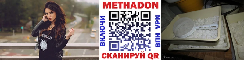 где купить Ухта Метадон кристалл